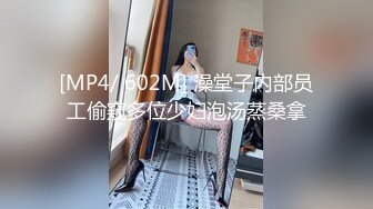 [MP4/497MB]【字幕】高颜值长相甜美妹子腿上纹身哪吒，身材超棒，经典狂吻后爆艹