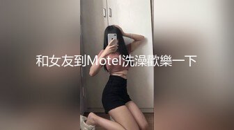 清纯妹子网上兼职电报群收费福利超漂亮的校园反差婊 (2)