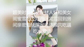 《顶级女模✿私拍泄密》圈内小有名气高颜值女神级模特hayeon线上露点性感写真，线下约啪金主3P，前后齐开极度反差