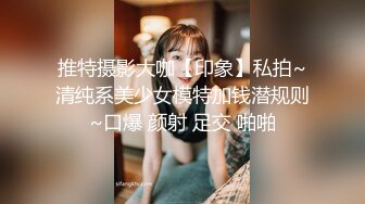 【小姨子和姐夫】大美女，美乳大长腿，模特身材，啪啪两炮干起来，风骚尤物做爱最佳搭档