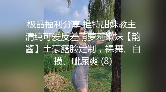 [MP4/ 224M]&nbsp;&nbsp;女神-潮吹女王-小米被榜一约到了，给榜一大哥吃鸡巴，还被大哥舔喷了，对白精彩！ (2)