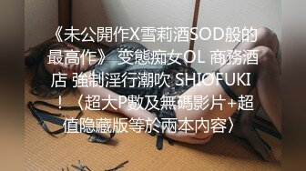 【最新❤️极品萝莉】线下约会学妹迟到后的性惩罚❤️无套抽插猛操多毛骚逼_强制口爆_美乳萝莉女神阿雅