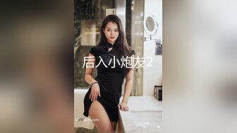 【紧急企划❤️火爆流出】小恩❤️ 极品美少女稀缺VIP万元私拍定制 高校体操服 阳具抽插蜜穴 美鲍嫩到不行