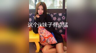 很多水的21岁妹纸1