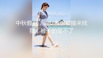 【最新流出女神】DeepEggs 神仙姐姐美到窒息梦中情人 制服诱惑跳蛋阳具大尺度互动高潮 劲爆身材极品小穴