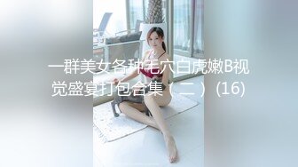 STP22401 【钻石级精品泄密】VIP群友与杭州网友小兰性爱自拍流出 边操边呻吟浪叫“好舒服”手法专业 堪比AV