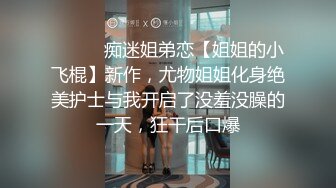 网吧里的小骚货全程露脸跑到公共卫生间里自慰，直接骑在马桶刷手柄上玩逼，嘴里叼着内裤坐插假阳具呻吟续