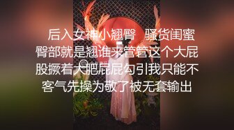 ✿公司女神✿午休时间约公司女同事酒店开房 半推半就操完再去上班 看起来端庄 可一旦击碎她们内心防线 她们就会变得疯狂