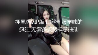 清纯白毛女私处特写，主动坐上来做爱