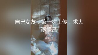 【扫码开约】第一次见到这种反差婊，两根肉棒爱不释手呀