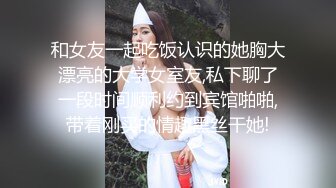 新海角侄子爆肏嫂子16.0 高能女友订婚日子趁买菜偷腥 家里还有那么多亲戚快一点 被肏爽了乖乖就范