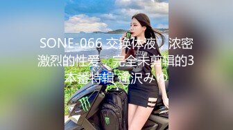 ✿绿帽淫妻大神『鹿林FQ』看着淫妻被单男随便玩弄，听她说好舒服呀，自己不知道为啥就硬了，你们都有这种体验吗