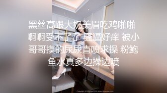 会所达人应召一位长发身材SEX美女玩全套站床上扭臀晃腰勾引那段真刺激捅的好猛都给干跑了问她痛吗