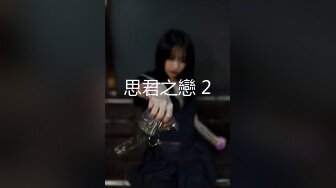 下药迷翻一起出差的美女同事 换上黑丝玩弄她的大长腿和极品馒头鲍