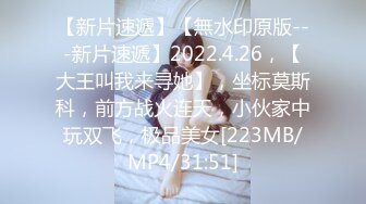 [MP4]STP27518 170CM九头身！模特身材网红女神！连体开档黑丝，顶级美腿高跟鞋，翘起肥臀摆弄 掰穴特写诱惑 VIP0600