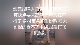 【推特骚货】爆乳网红『肉肉在干嘛』抽插超多白浆 乳摇打奶骚话 女仆装纯欲白丝骚话满满 超多白浆 (2)