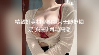 【新片速遞】 【FB破解泄密】❤️台湾新婚少妇和老公啪啪视频遭曝光[467M/MP4/06:26]