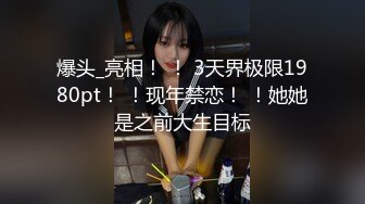 STP14309 【人间水蜜桃】深夜驾车户外车震，口交上位骑乘抽插性感大屁股非常诱人，很是诱惑喜欢不要错过