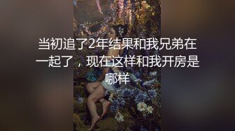 激战2男多人运动同时喂饱上下两个洞超满足