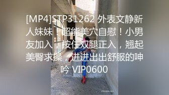 [MP4]气质超棒美女！最近努力赚钱！兔女郎装扮，白皙皮肤，修长美腿，假屌插入嫩穴，表情很享受