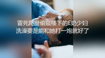 【新片速遞】&nbsp;&nbsp; 非常奈斯的小姐姐露脸情趣装丝袜诱惑，伺候小哥激情啪啪深喉口交舔逼蹂躏真骚，无套抽插内射完自己抠逼真骚[2.17G/MP4/02:02:49]