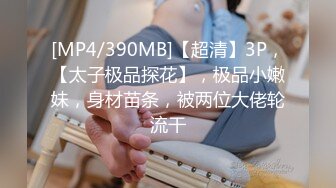 【开车别玩手机】约两骚熟女双飞，吃药加持激情爆操