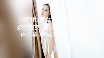 [MP4/ 444M]&nbsp;&nbsp;91沈先森深夜大长腿舞蹈妹子，穿上黑丝撕裆翘起屁股摸逼，蹲着特写交大屌