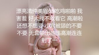 ❤️反差女高学妹❤️舞蹈学院学姐女神〖momo〗最新复出福利，魔鬼身材超紧小嫩逼 清纯靓丽的外表下有一颗淫荡的心