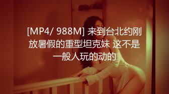 STP27304 ED Mosaic邀请路上素人父女看A片结果两人性欲高涨