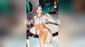 漂亮大学生校花美女拜倒在富二代金钱下张开双腿让人插骚逼淫荡对白