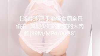 [MP4/ 815M]&nbsp;&nbsp;学生制服妹妹和小鲜肉男友，绝美一线天白虎穴，一看就流鼻血，无套插爽翻天，射一胸