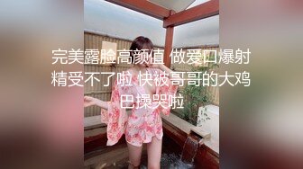 “我不行了，哥哥！”撩骚女主播「Lucky」震动棒玩具肉棒一起自慰接连高潮【自压水印】