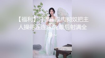 【自整理】沉迷于自慰快感的单身大长腿蜜桃臀美女，菊花和小穴都非常嫩，有堂友去解救她吗！——P站Hotikaa最新大合集【135V】 (36)