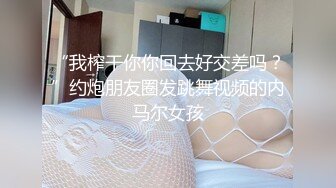 (莞式一条龙)说话很拽的眼镜四哥和老铁微信约嫖高颜值兼职妹玩3P前后搞妹子有点吃不消1