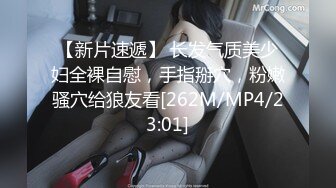 【国产版】[TMG-102]丽娜 捷运少女强迫爱家男出轨 天美传媒