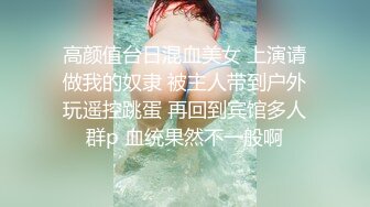 女椿要，骚货吃完就坐上来，动个不停，骚死了，