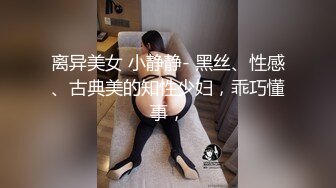 以前的炮友，现在已成为人妻