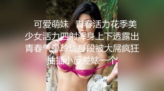 高潮盛宴 最美媚态蜜汁嫩鲍美少女 Yua 情趣兔女郎 强制高潮不断颤抖瘫软 女上位阳具奸淫嫩穴 高潮无比上头 (1)