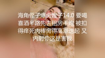 1-20萤石云偷拍白嫩翘臀美女在电视上看黄片男友后入舔逼美女翘屁股的那一瞬间就沦陷了