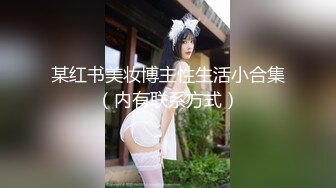 STP21908 【超极品推荐】糖心UP主『阿乐J』独家定制版-绝美少妇家中寂寞难耐 情趣用品推销员趁机无套操一炮