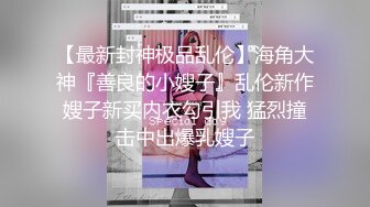 女神的幸福生活，超高颜值清纯美女，夹着大肥穴揉搓自慰，中年大叔加入操逼