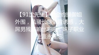 灌醉MJ夜店00后女孩 手指撑开直接爆菊花 妹子差点疼醒了