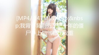 [MP4]桑拿会所1000元爆插福建白嫩性感大奶美女技师服务,不停的换着花招干