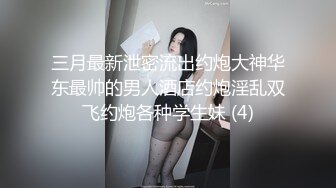 《台湾情侣泄密》被干到白浆直流的学妹