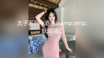 [MP4/ 769M] 寻花问柳小赵，新人重金约操外围，风骚尤物妩媚淫荡，超清设备偷拍，小姐姐一颦一笑勾魂摄魄