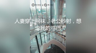 黑丝漂亮伪娘贴贴 顶到我了 我们长鸡鸡的女孩纸最会吃鸡鸡啦 驯服一个小男娘在你的胯下给你口难道没有成就感吗