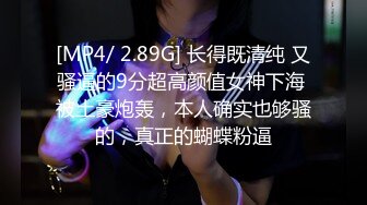 ✿超颜值女神✿顶级反差白富美〖Cncmeng〗古装美人观音坐莲外人眼中的女神，被当成妓女一样狠狠羞辱，颜值党福利