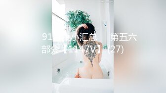 ❤️91合集小汇总❤️第五六部分【1147V】 (27)