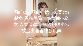 [MP4/ 1.01G] 极品高端泄密漂亮的混血教会美女被搞上手 跪舔真细致 极品丰臀无套骑乘画面感超赞