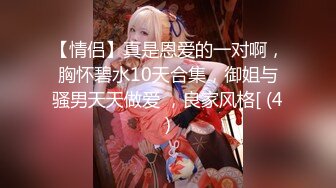 【秦总全国探花】东北妹子02年生，个子1米7，小秦的小伎俩把她唬的一愣一愣，无套内射都没生气，1080P修复版403